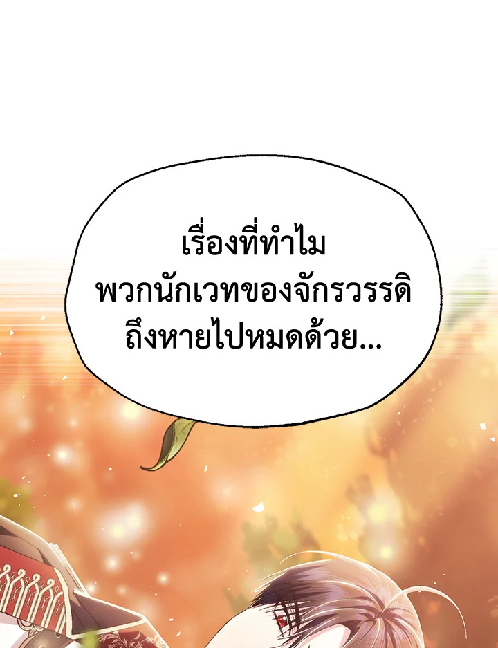 Father, I Don’t Want to Get Married! 111 085